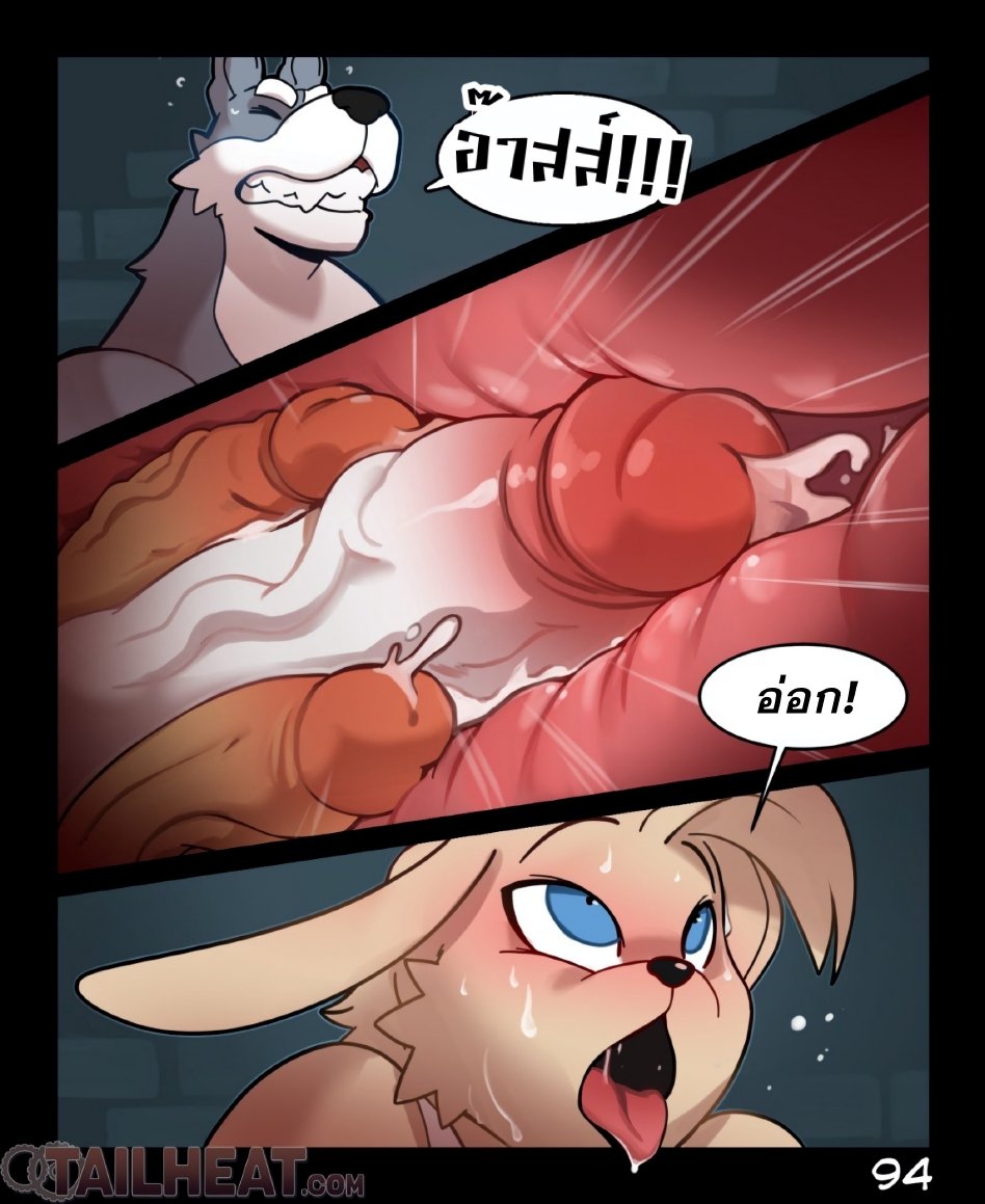 มนุษย์หมาป่า 3 [Redic-nomad] WORG